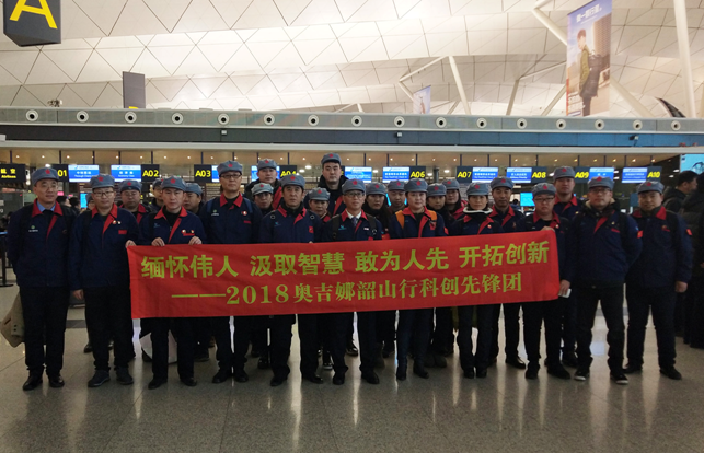 紀念毛主席誕辰125周年 奧吉娜集團韶山?jīng)_祭拜