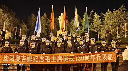 緬懷偉人 洗滌心靈 汲取智慧 挑戰(zhàn)明天——沈陽奧吉娜紀(jì)念毛主席誕辰130周年代表團12月26日韶山?jīng)_祭拜毛主席