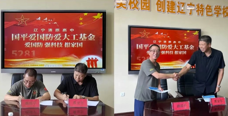 故土厚育赤子心，軍營鑄就報國魂｜“國平愛國防愛大工基金”設(shè)立儀式圓滿舉辦